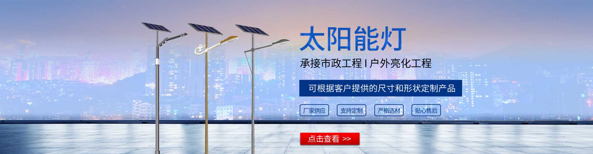 曲阜市太阳能路灯哪家好